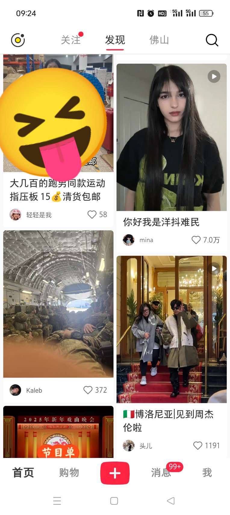 到底是谁忽悠洋抖难民交猫税 我现在都能在小红书看美国大兵了[笑cry][笑cry