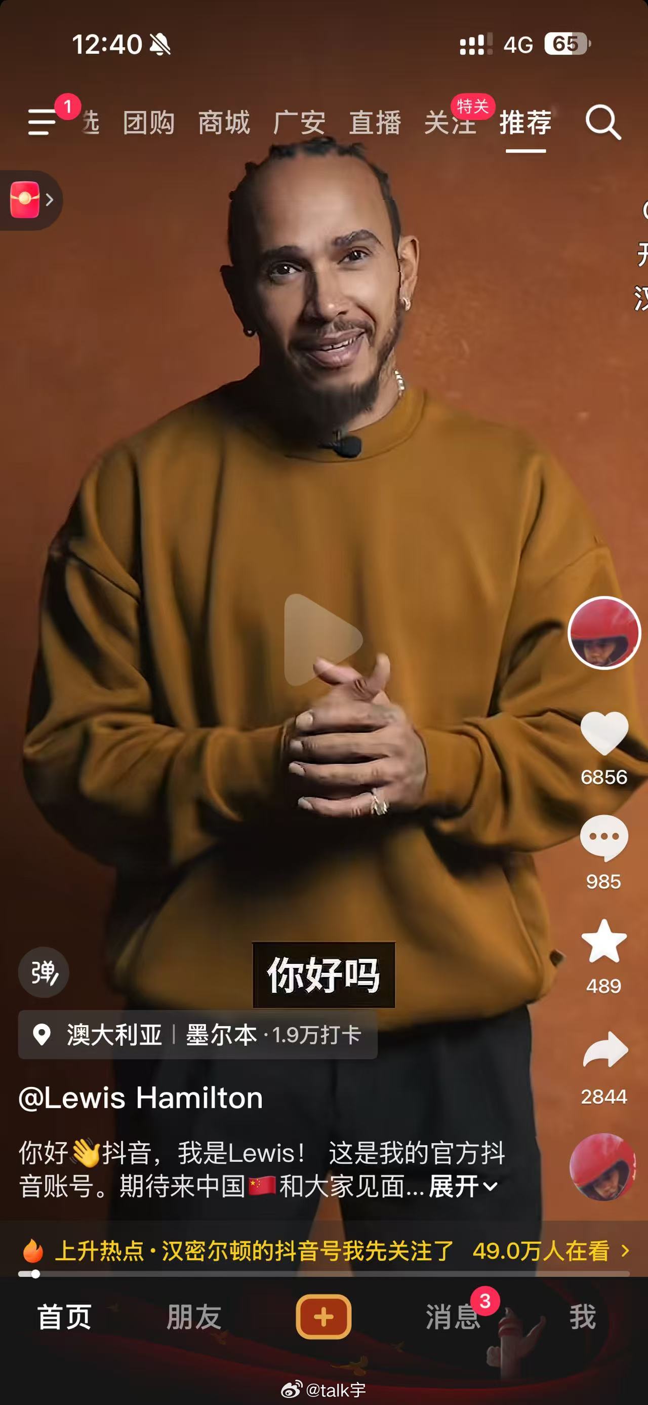 某音的汉密尔顿好像是本人啊F1