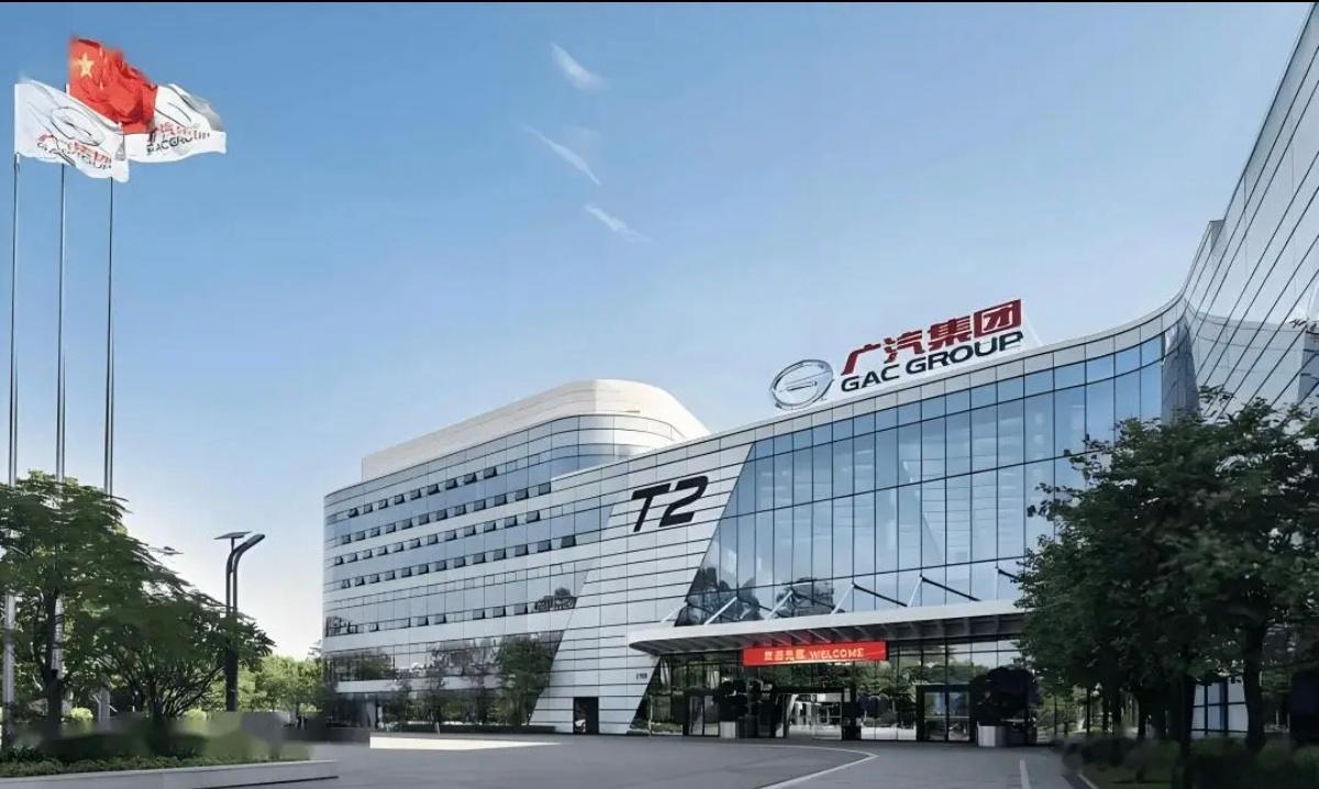 广汽集团第一季度财报发布 广汽集团于2026年4月29日发布2026年第一季度财