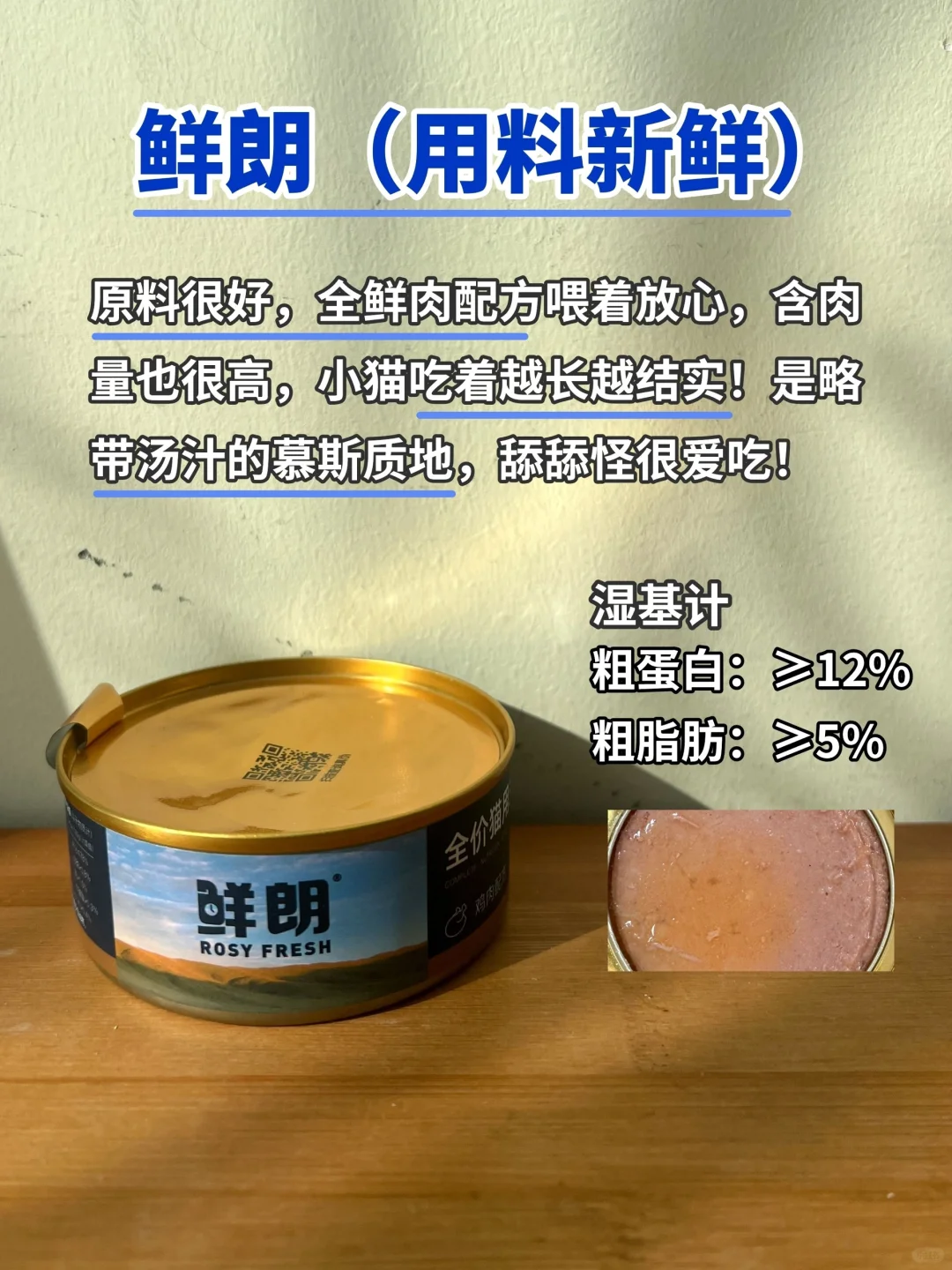 自用真实分享！四款热门猫罐头大测评