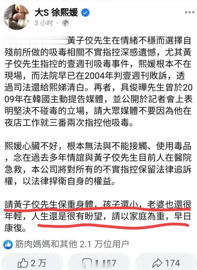 孩子还小，老婆还年轻…大S工作室回应黄子佼吸毒指控的最后一段挺可怕的…… ​​​