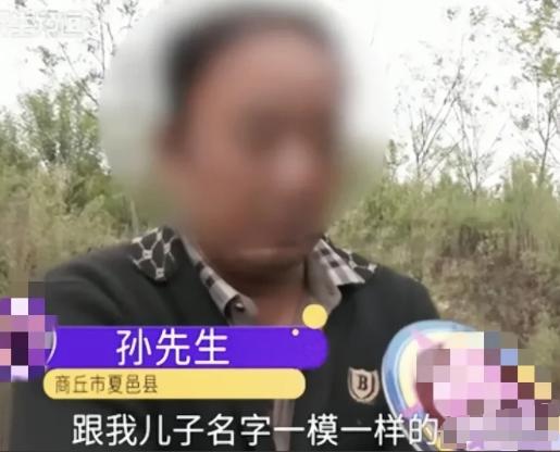 2024年10月，男子发现堂哥的孙子，跟自己10岁的儿子取了一模一样的名字，他跑