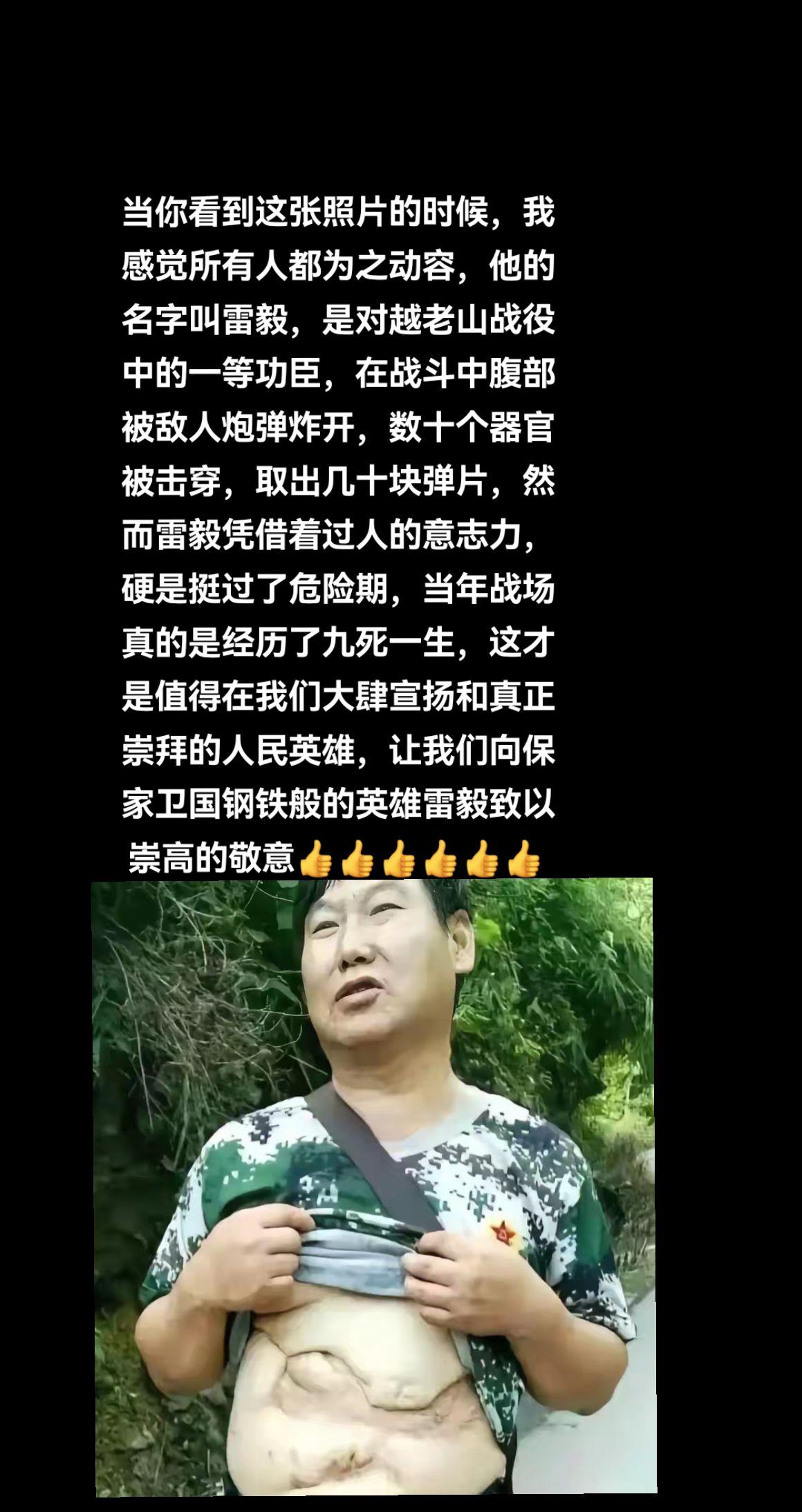 入伍时就抱着随时随刻为党和人民牺牲、于他而言人总有一死只要死得其所就不...
