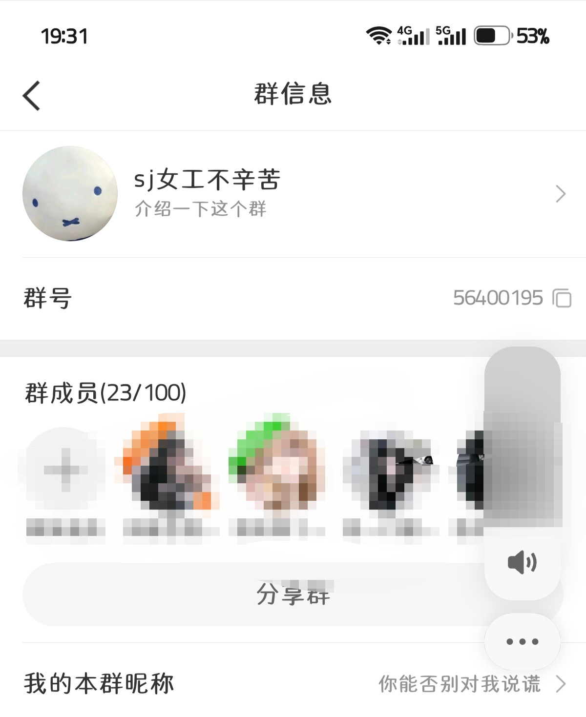 odk换了新的手机号又重新注册了三个号又可以多投三个票和多养三个超like了马上