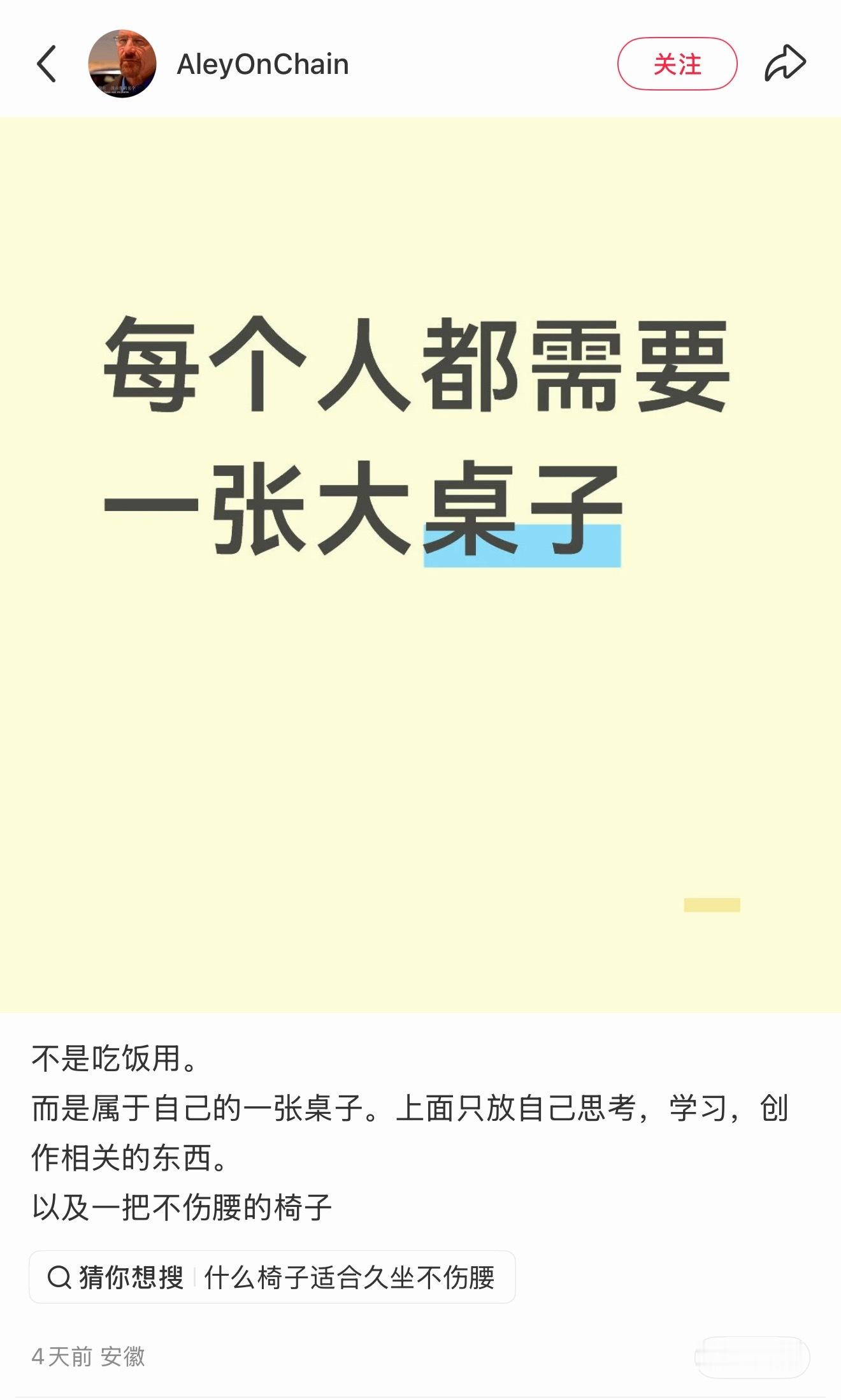 我双手赞成，每个人都需要一张大桌子，不管是玩电脑看书做手工，真的坐在位置上开始做