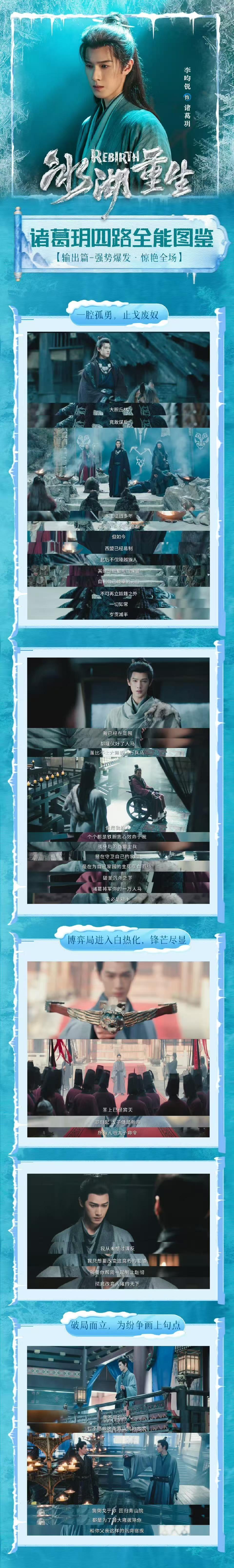 李昀锐有勇有谋掌控全场李昀锐夯爆了李昀锐有勇有谋掌控全场，夯爆了！