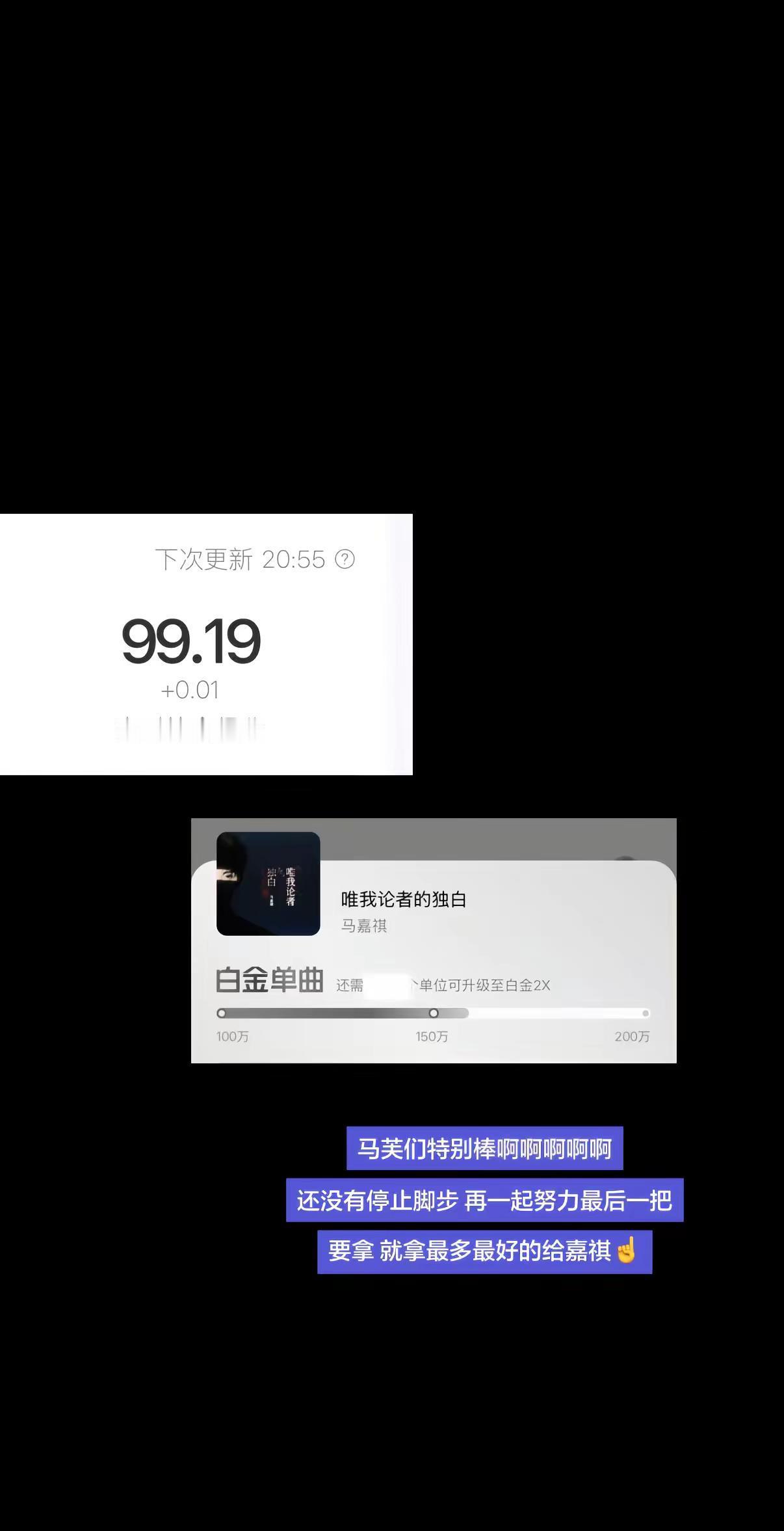 要拿 就拿最多最好的给嘉祺！