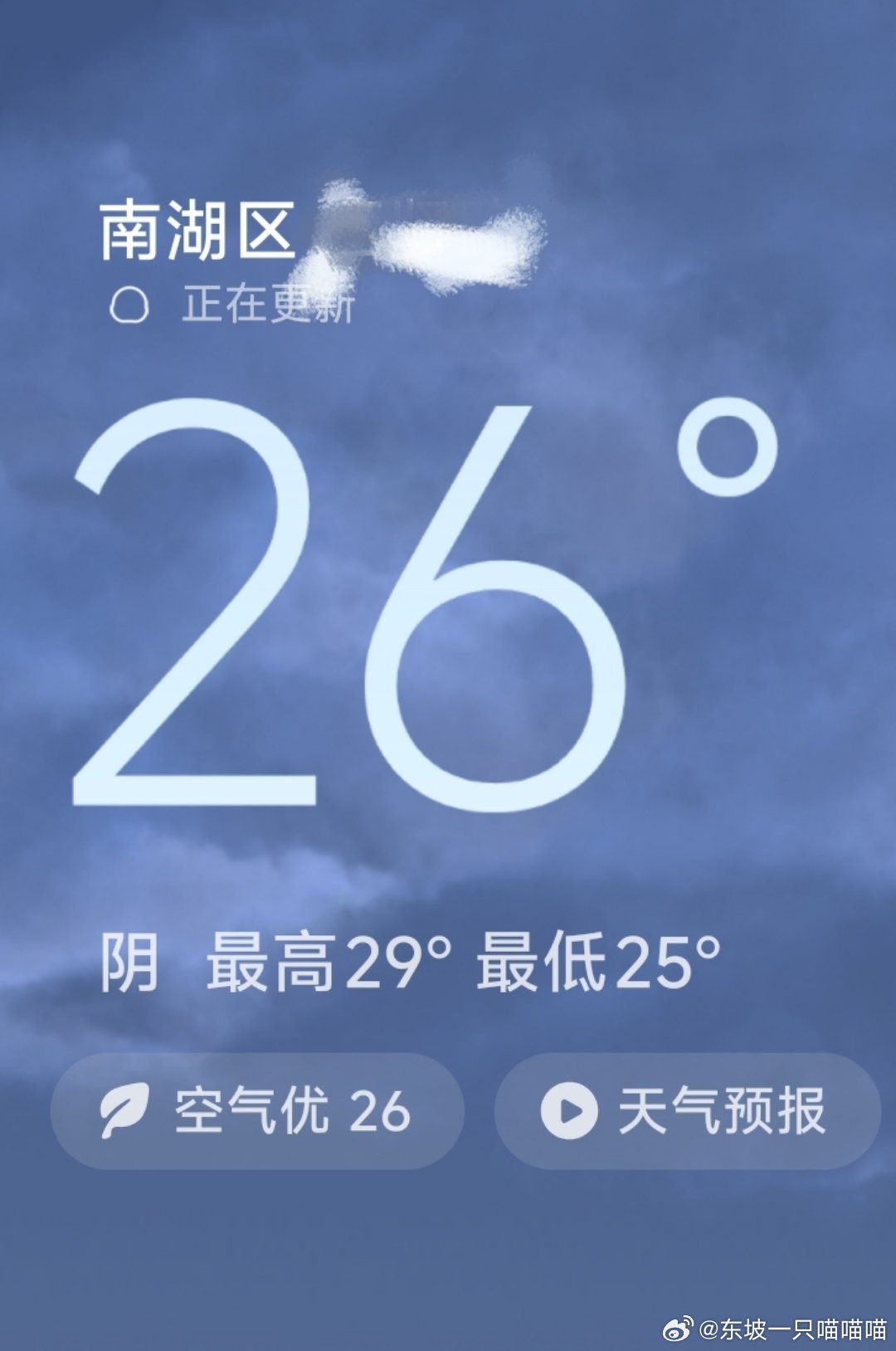 早上好，今天26°，这时候太阳刚起来不久，微热 