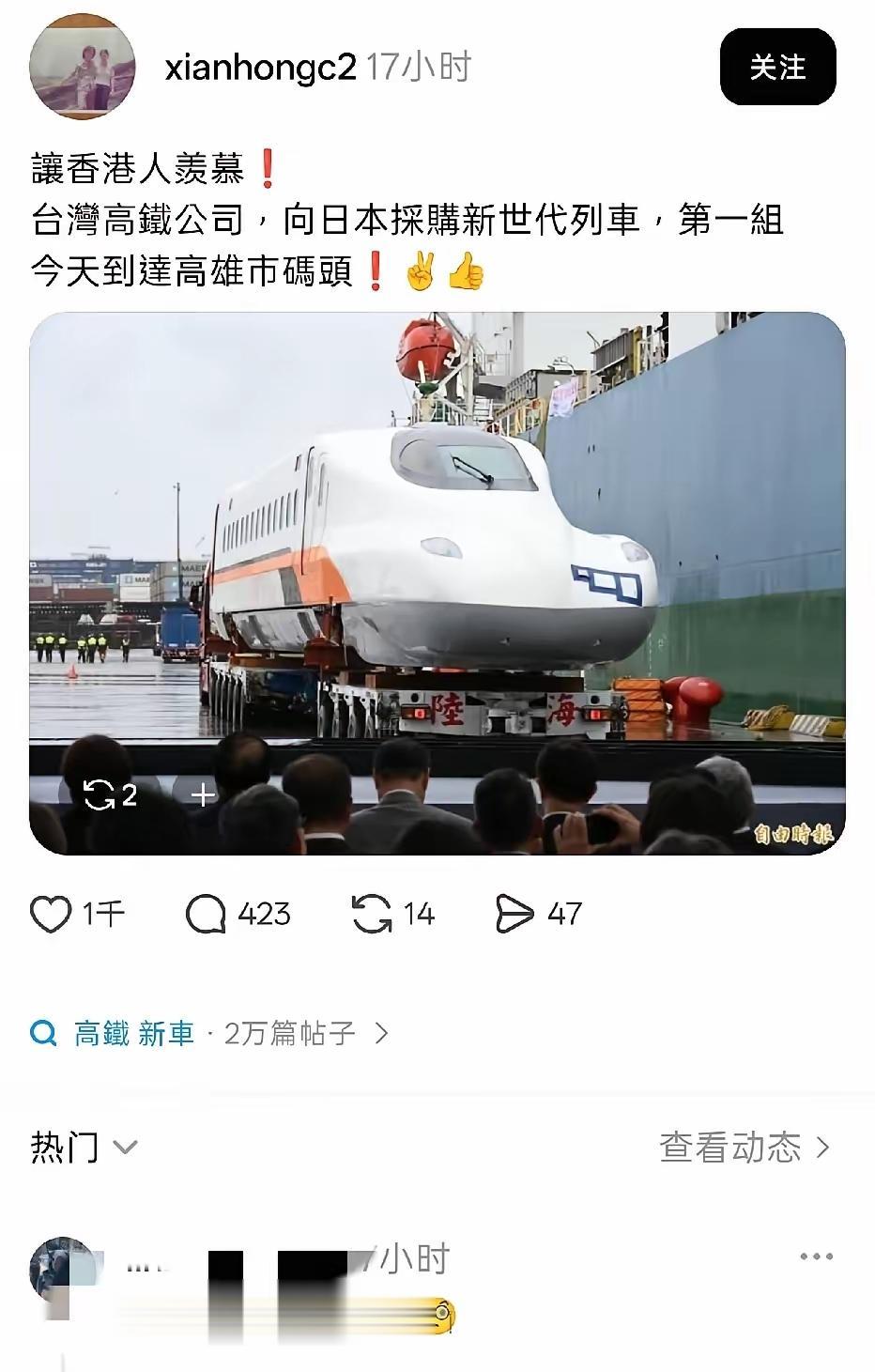 台湾购买的日本高铁已经是到货了，从选择日本的高铁来说，这事情没有那么简单。l
