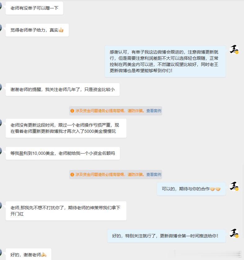 非常感谢大家对我的信任和支持，随着我在业内的名气越来越高、口碑越来越好，真心陪伴
