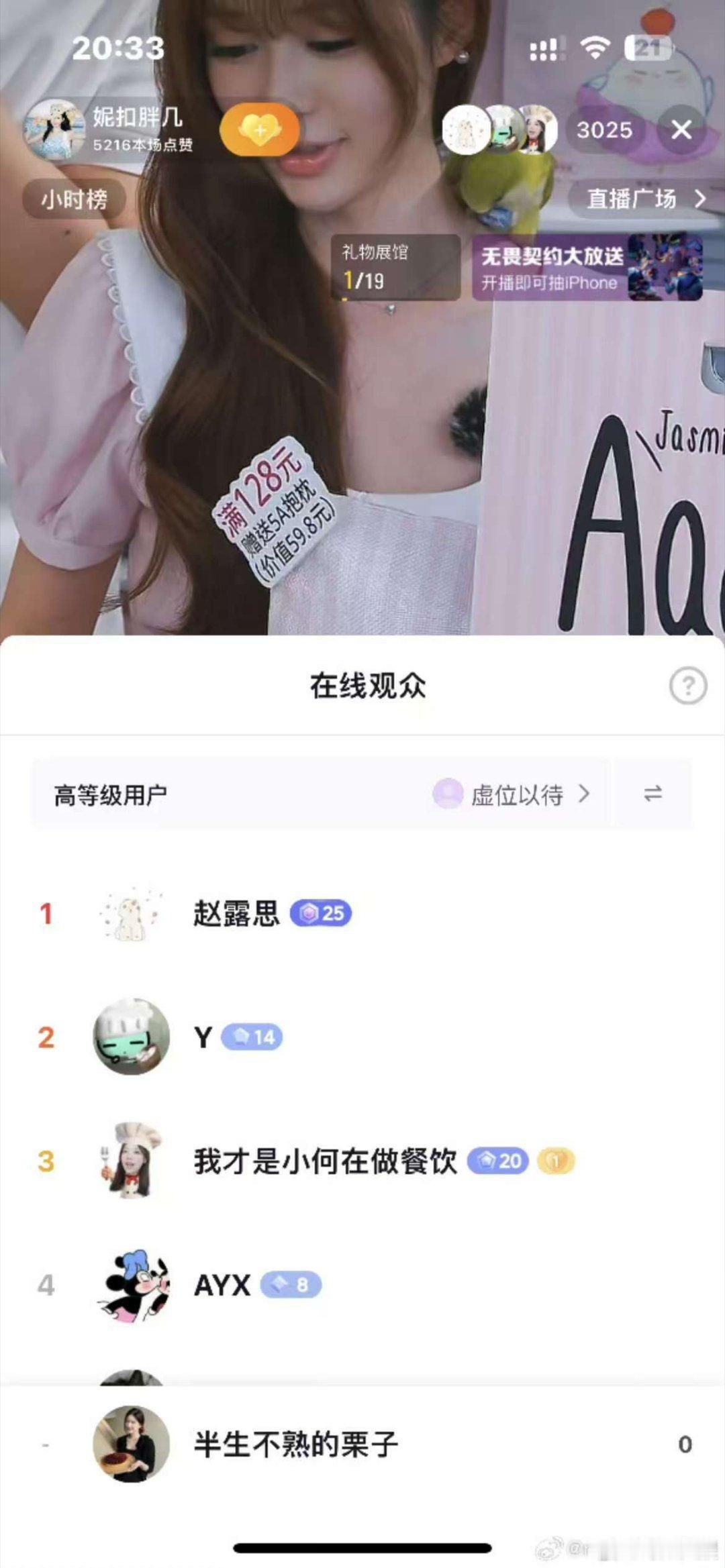 赵露思在看妮扣胖几直播赵露思看妮扣胖几直播赵露思看妮扣胖几直播，哇塞，[爱慕][