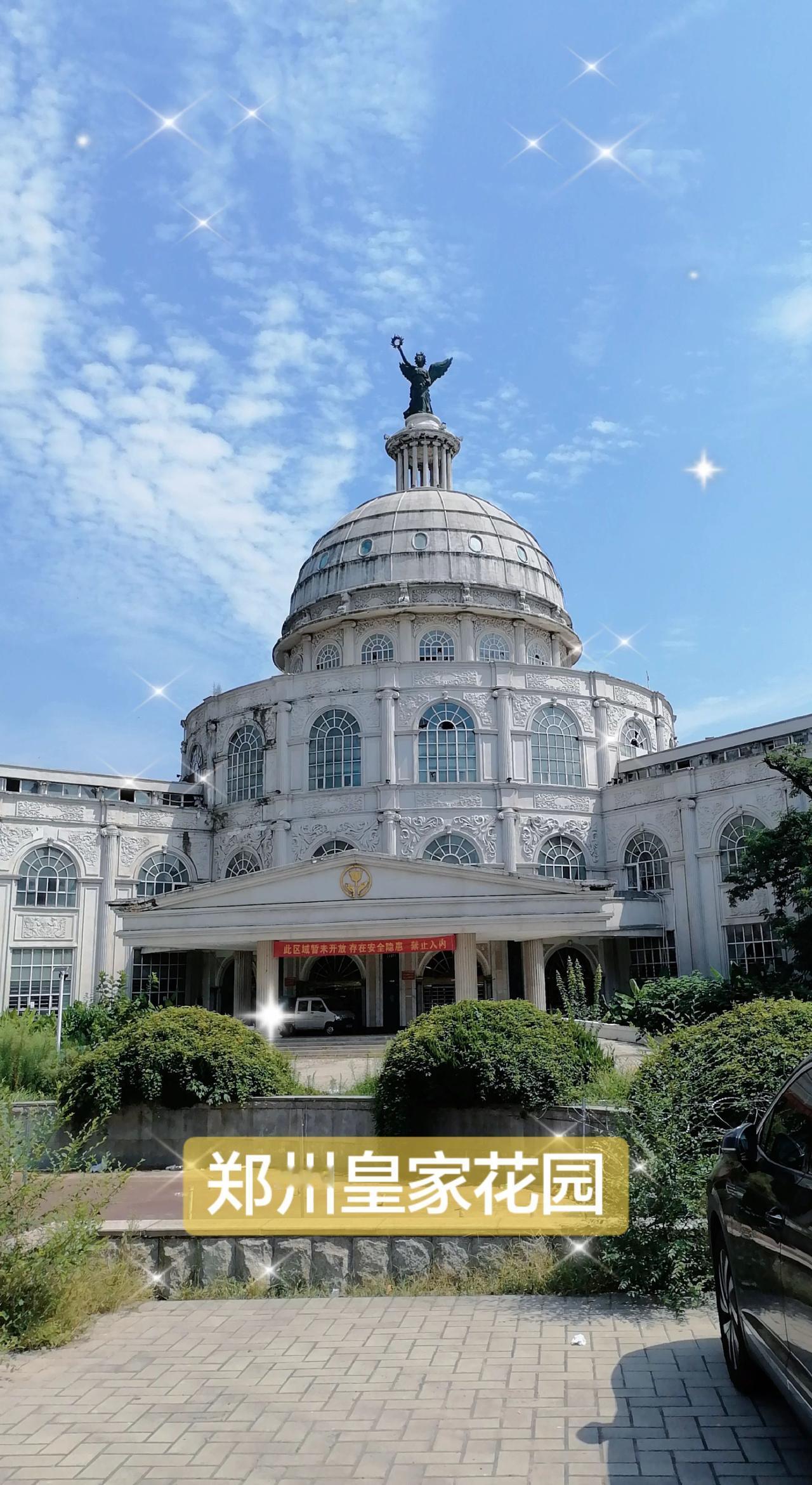 郑州皇家花园酒店，8月最后一天，未来这个建筑会不会拆？欧式古堡风格建筑 独特建筑