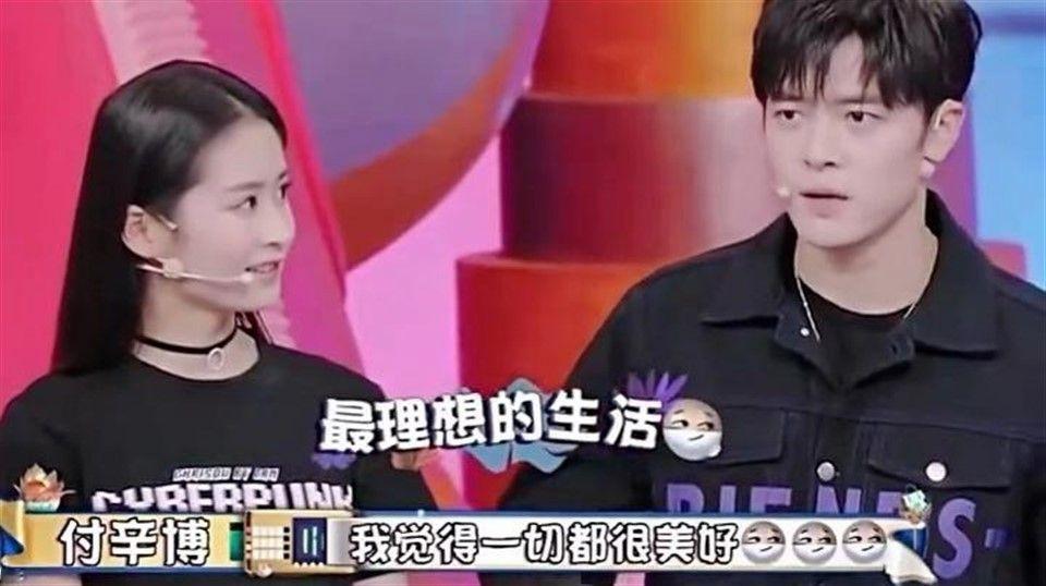 付辛博：我觉得一切都很美好😊