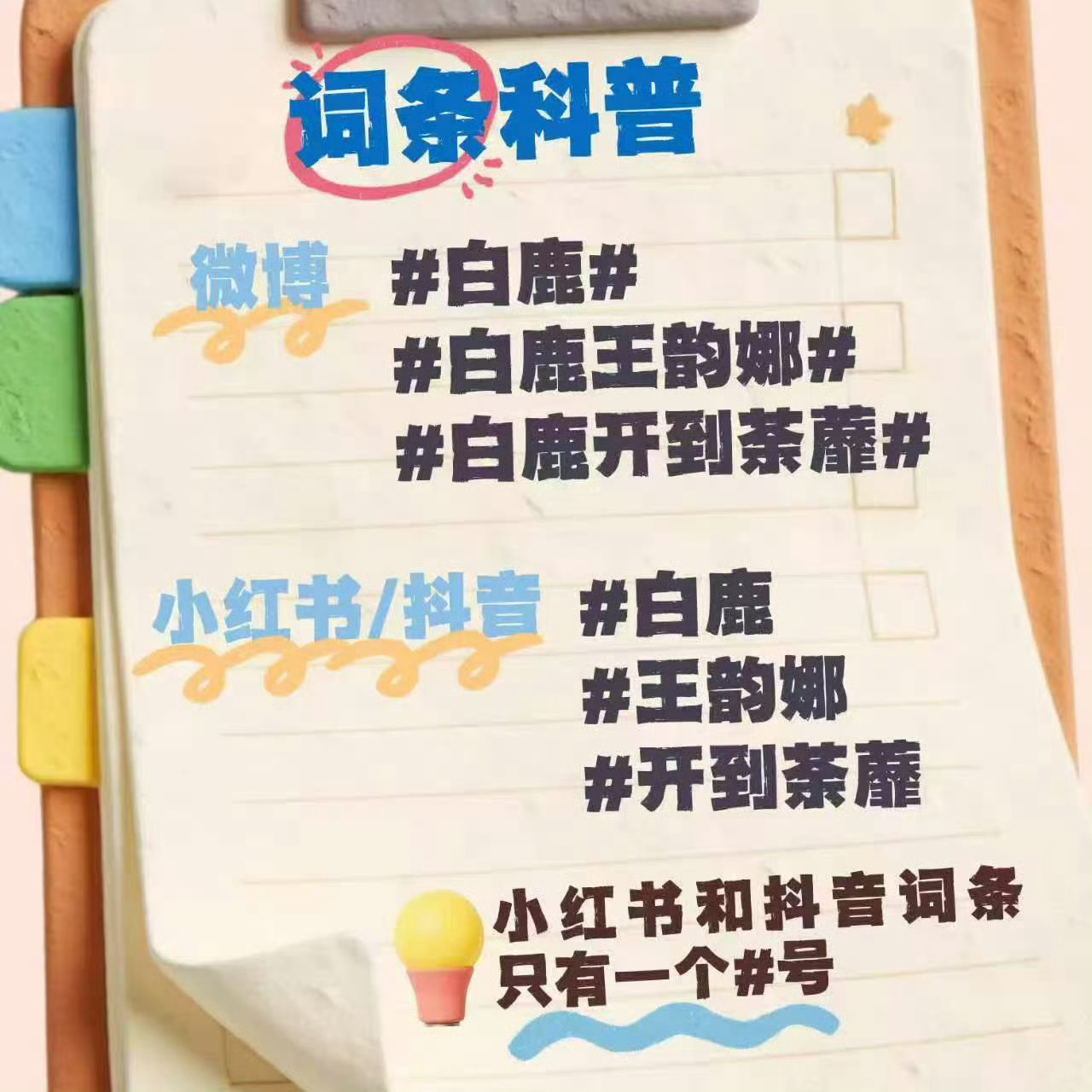 小数科普小课堂开课啦📚 今天是词条格式小知识点，茸茸们搬好小板凳认真听讲哦！正