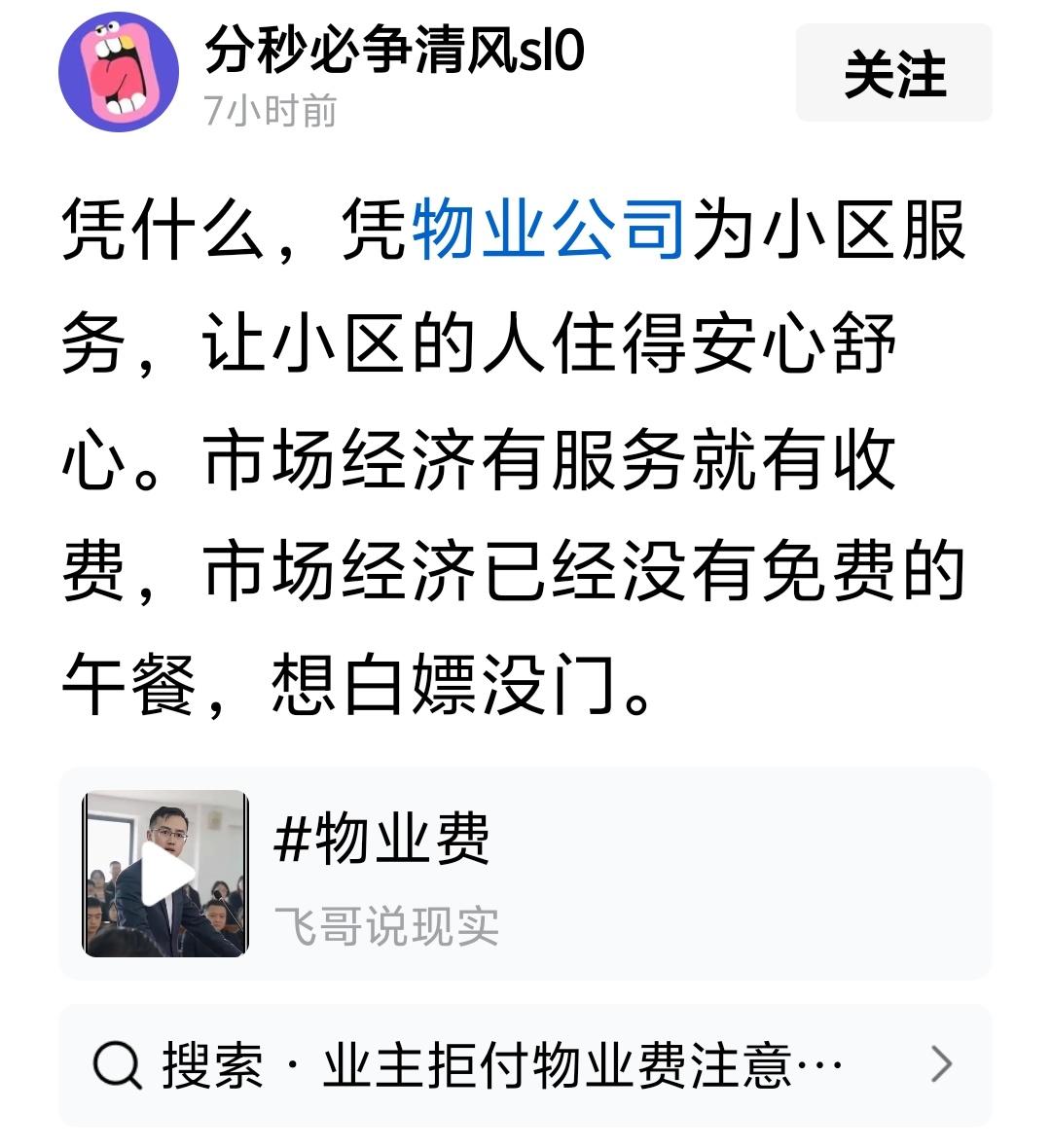 你凭什么，入户延伸服务？
同奸不犯法，何况白嫖！