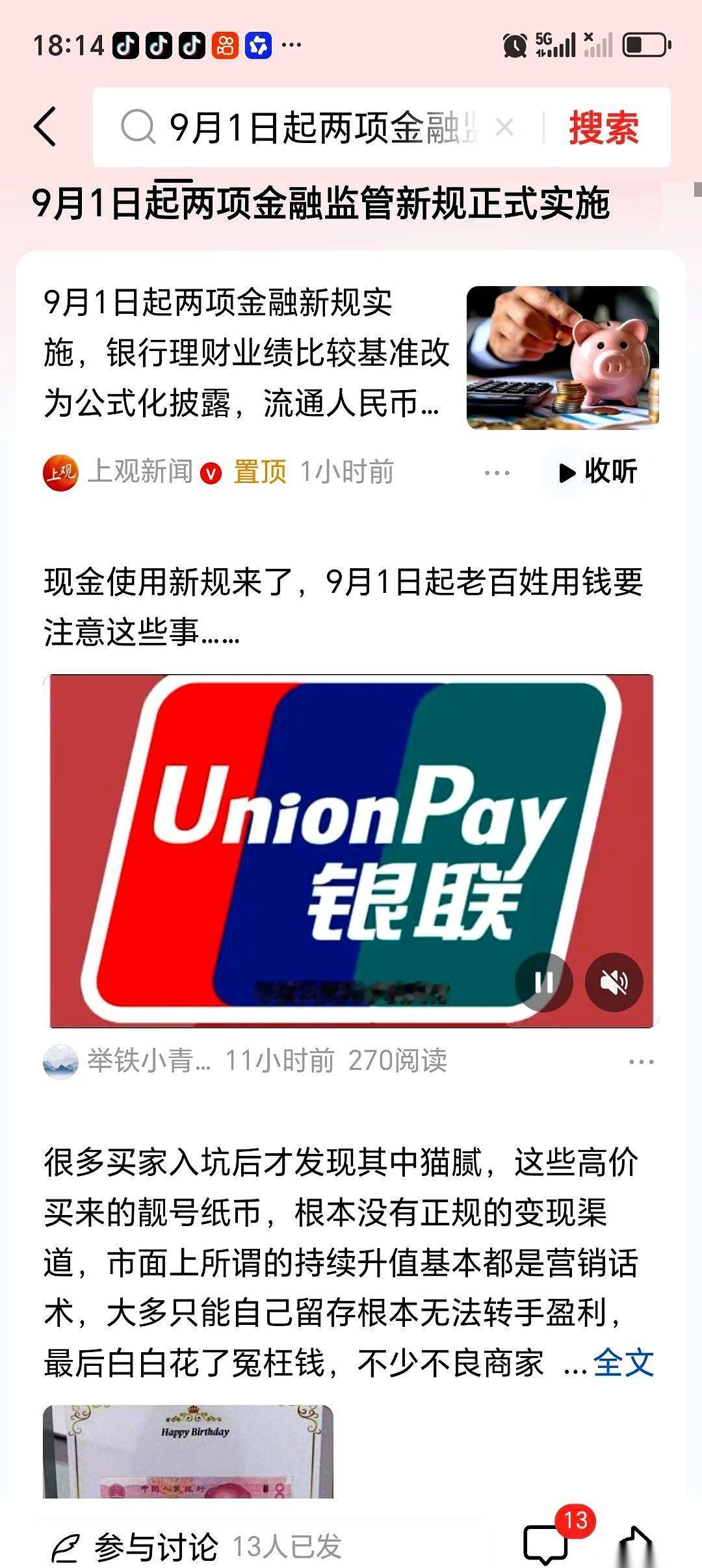 昨天半夜，做助贷的哥们在朋友圈嚎了一嗓子：“天塌了，连夜重做方案！”
我一点都不