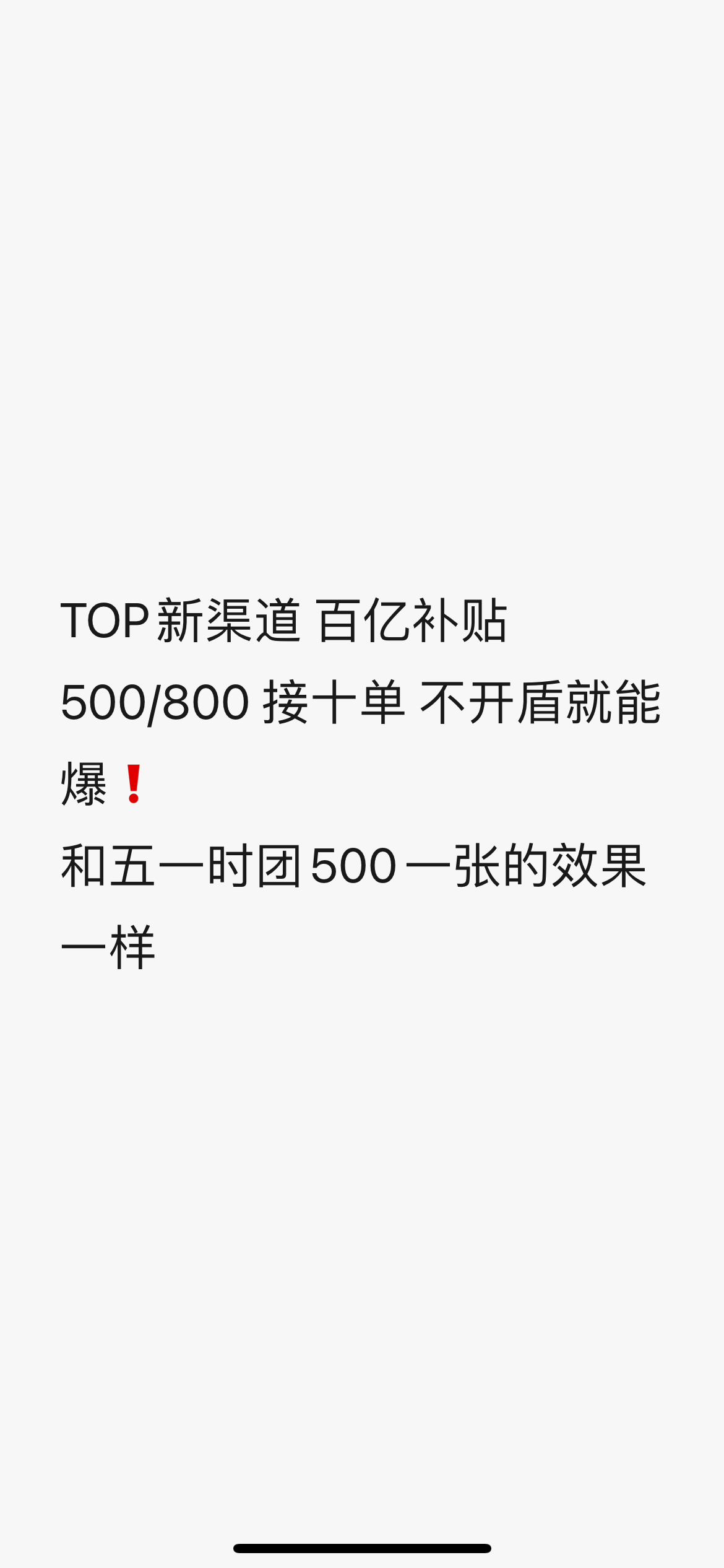 这玩意还有百亿补贴 
