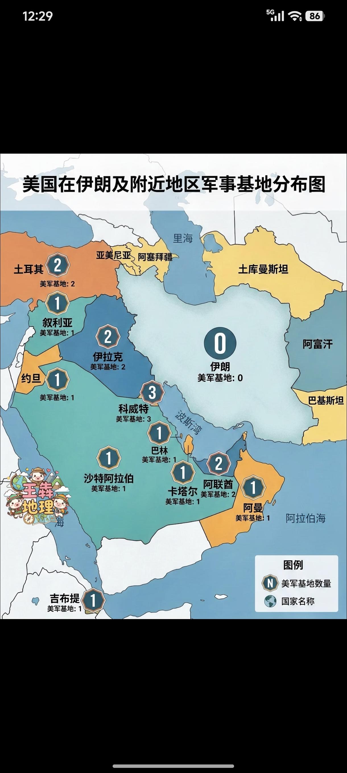 这张图将伊朗的“紧张感”展现得淋漓尽致！

美军基地看似将伊朗围得严严实实，周边