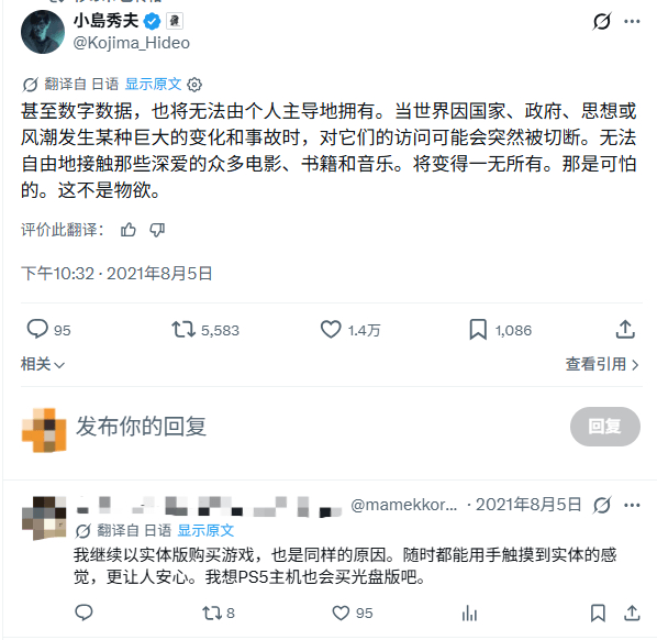 小岛秀夫在2021年曾表达过对“完全数字化”存储方式的担忧索尼宣布取消实体版游戏