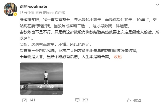 刘翔这件事，值得我们好好想一想雅典的12秒91，他把黄种人的天花板捅破，为中国田