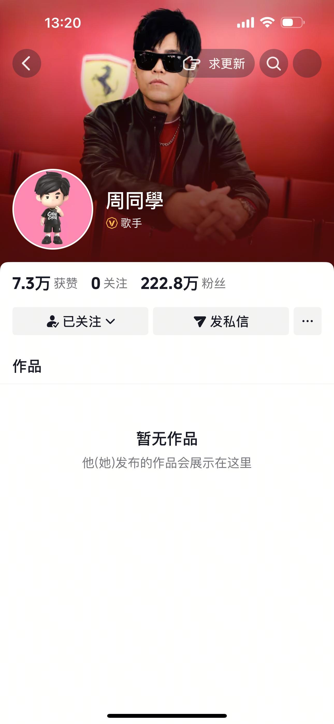 周杰伦正式入住抖音了，名字周同学，他以后也要更新短视频了，期待周星驰星爷什么时候