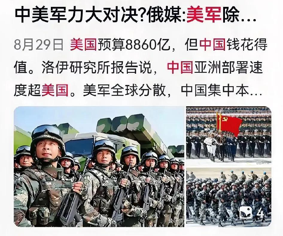 美军全球分散、效率低下，中国军队本土集中、响应迅速。全球火力指数美第一、中第三，
