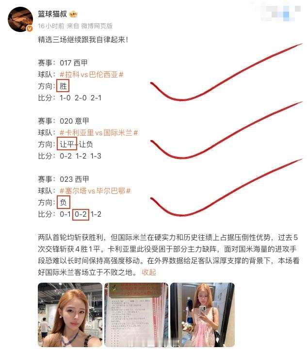 连红方案就在下面，继续跟我自律起来！赛事：003 意甲球队：莱切vs罗马方向：让