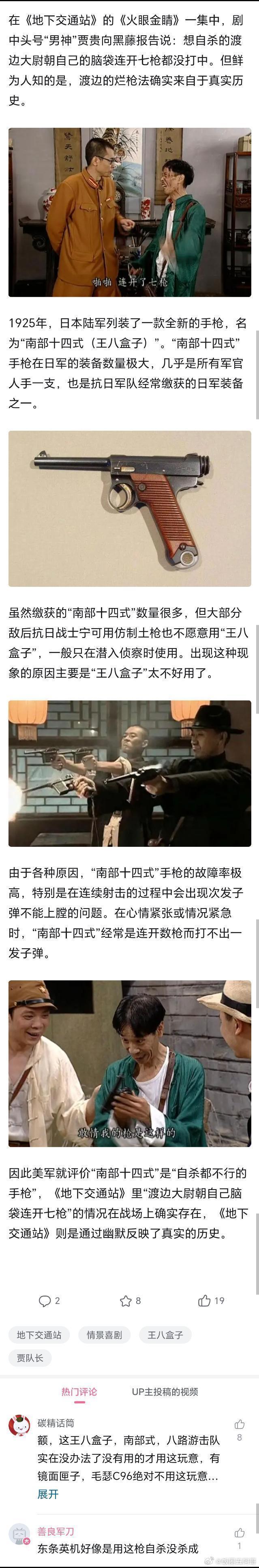 军迷看《得闲谨制》看上头了太爱我们得闲了，武器大科普 