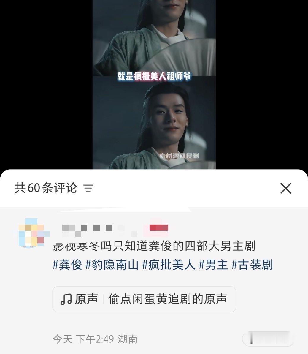 知豆影视寒冬吗？报一丝，和龚俊无关[馋嘴] ​​​