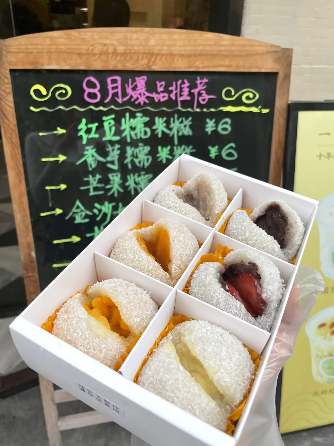 在珠海‼️连续吃了一周的糯叽叽…