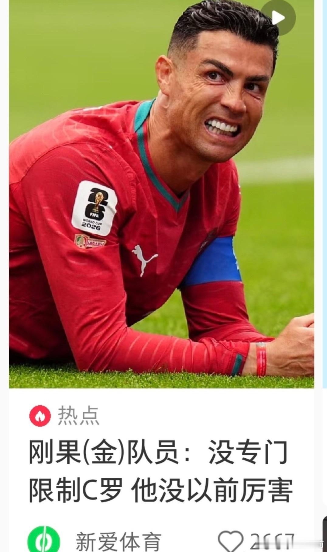 诸神黄昏只有C罗听进去了 用尽伤人的话去说 