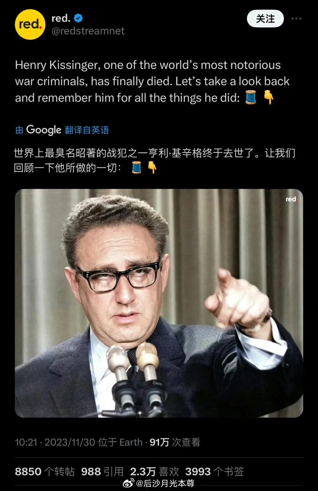 基辛格逝世后，一些美国人在网上骂他，骂的很难听，有的还骂他跟死神合作[抠鼻]
其