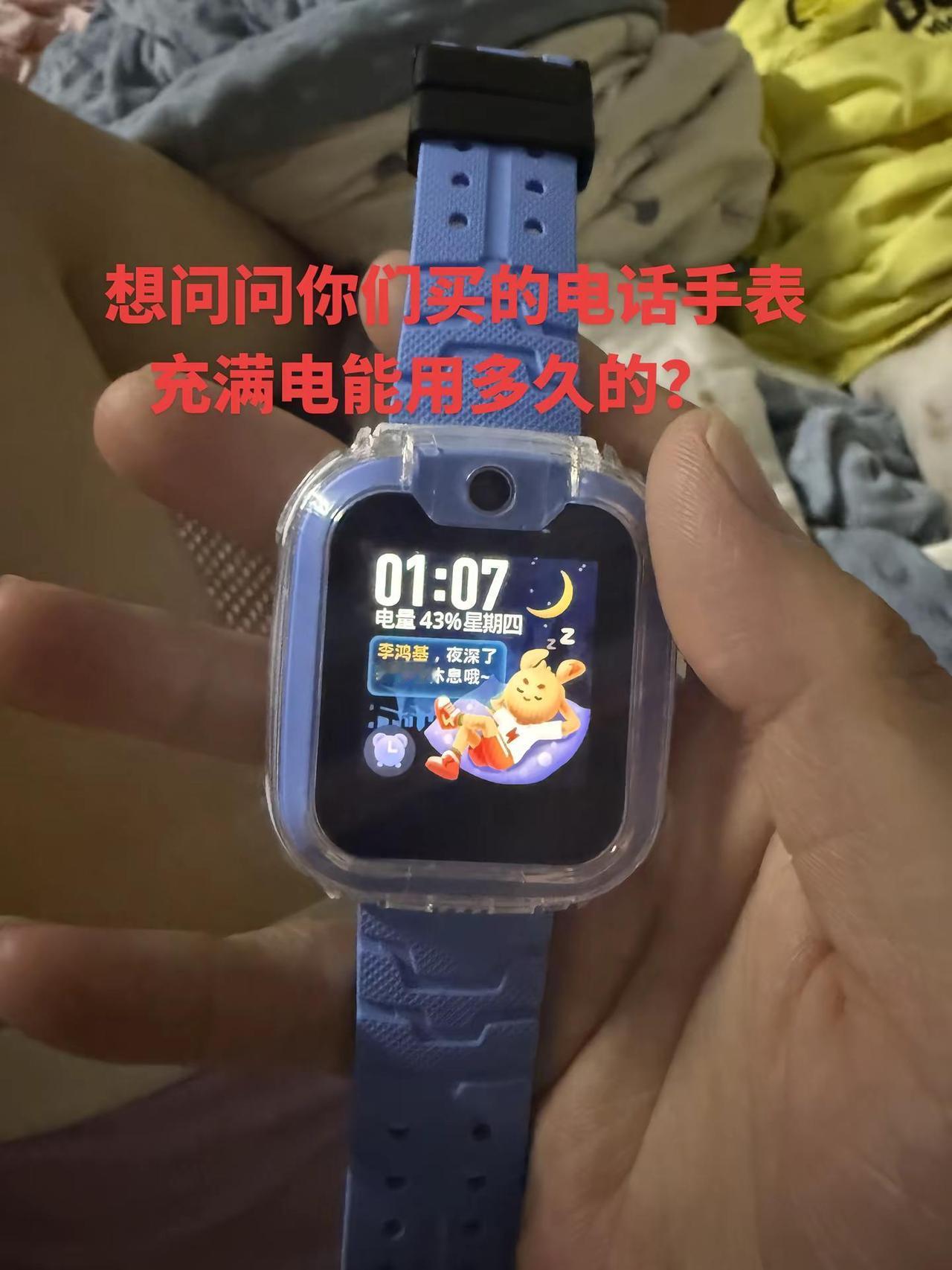 也不知道是不是耗电太快了，，，