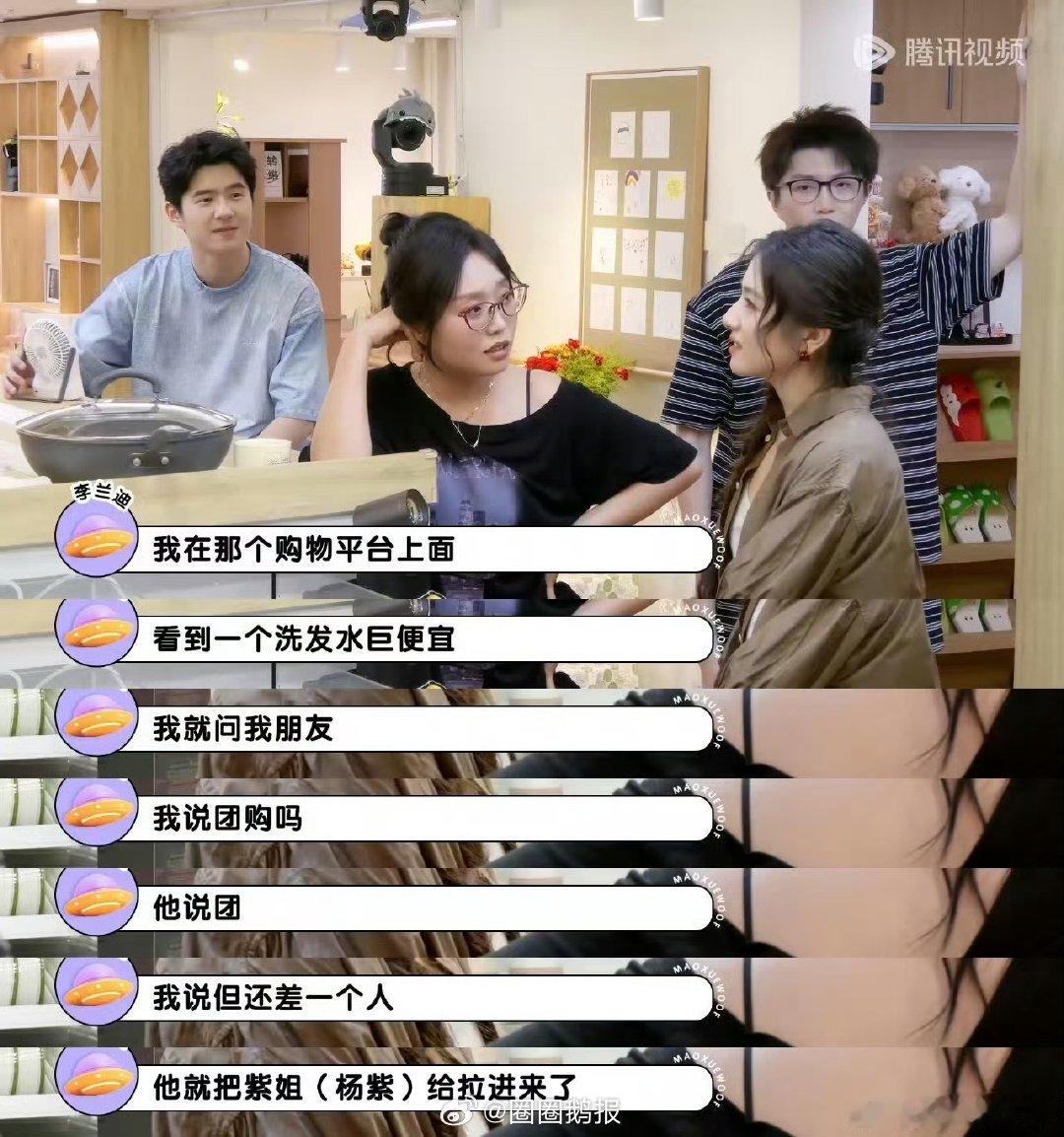 李兰迪喊杨紫紫姐 李兰迪叫杨紫紫姐突然听到紫姐这个称呼，一时有点不适应！谁的童年