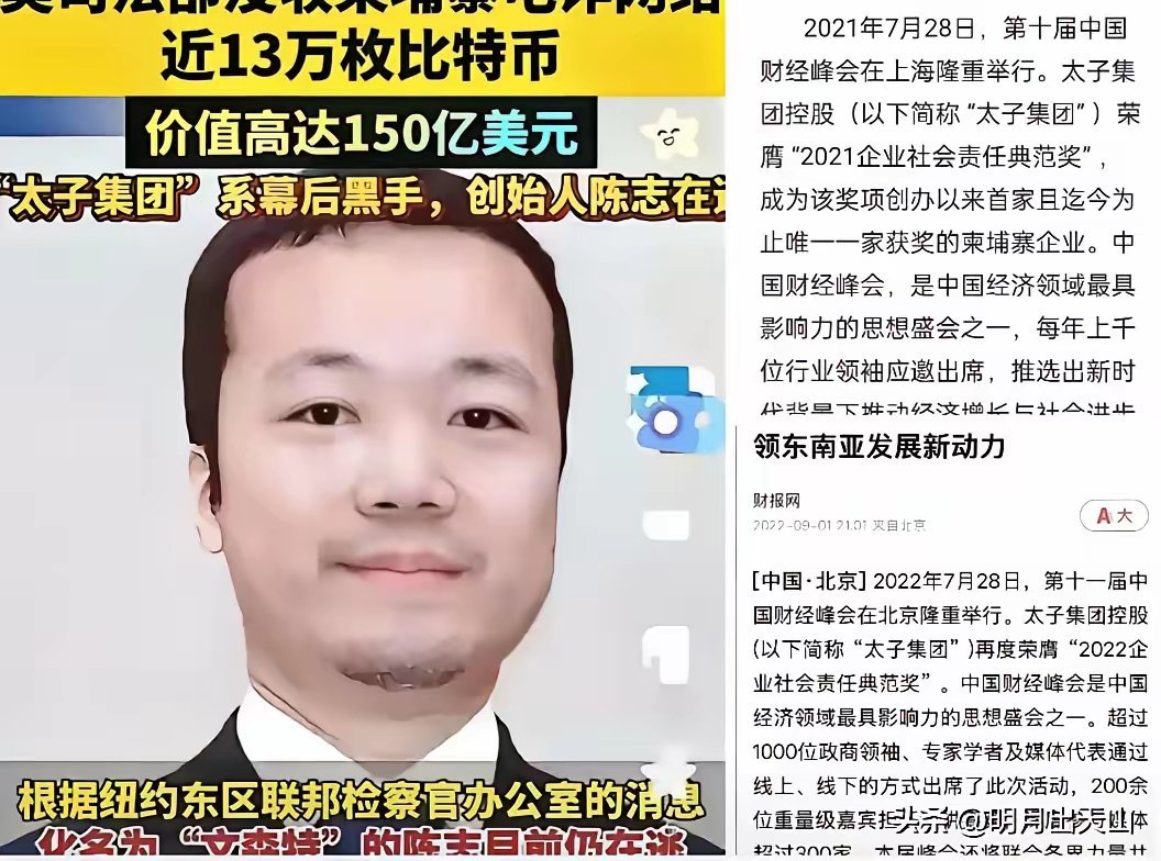 陈志被美定性涉诈并被没收资产已有不短时间了，国内仍无相关报道，看开是确定无疑了。