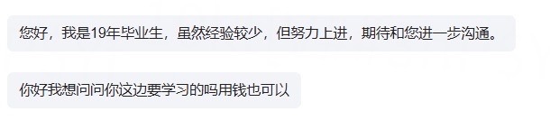 72礼貌申请付费上班 