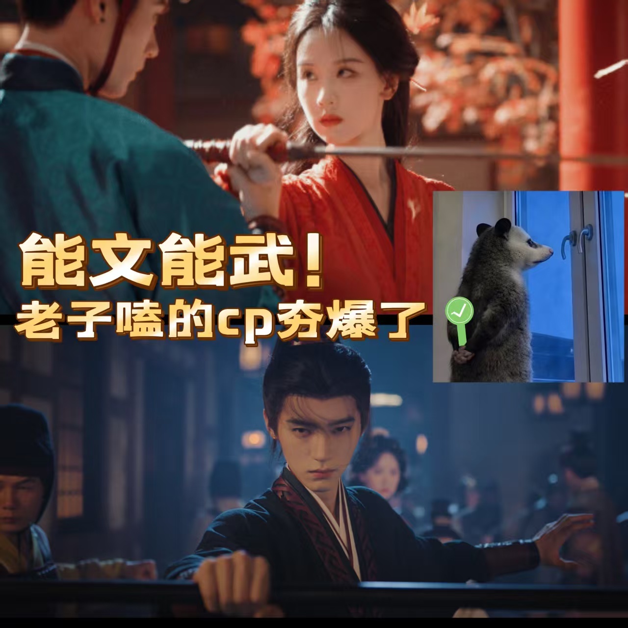 陈都灵周翊然杀起来发了狠忘了情 朝堂暗流汹涌，战场刀光凛冽，两人携手破局，又飒又