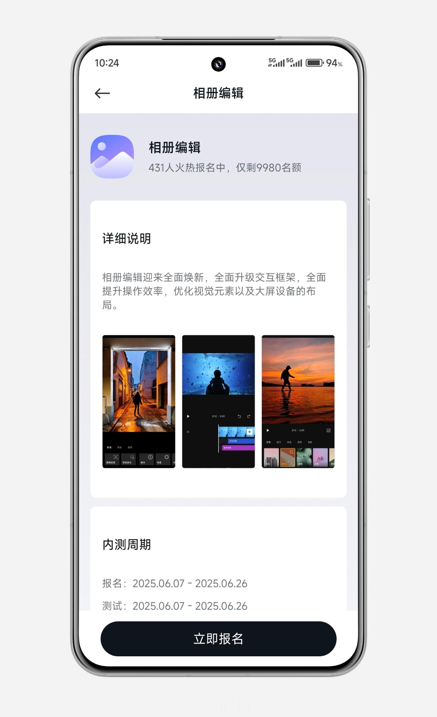 “小米社区”上线相册编辑焕新版本 内测招募。相册编辑迎来全面焕新，全面升级交互框