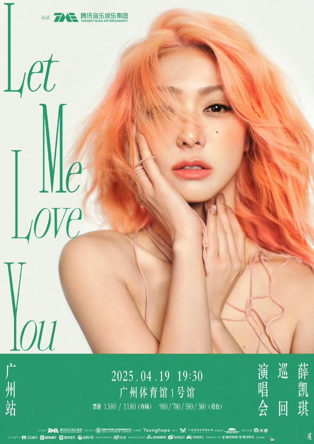 薛凯琪演唱会特别特别棒的薛凯琪！期待她在广州和深圳场的状态越来越好[彩虹屁] ​