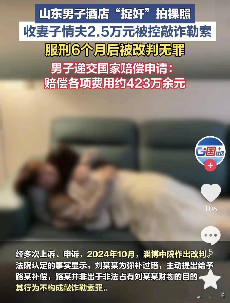 山东淄博，一位妻子把孩子送到辅导班后，便迫不及待与情人刘某去酒店开房，结果没多久