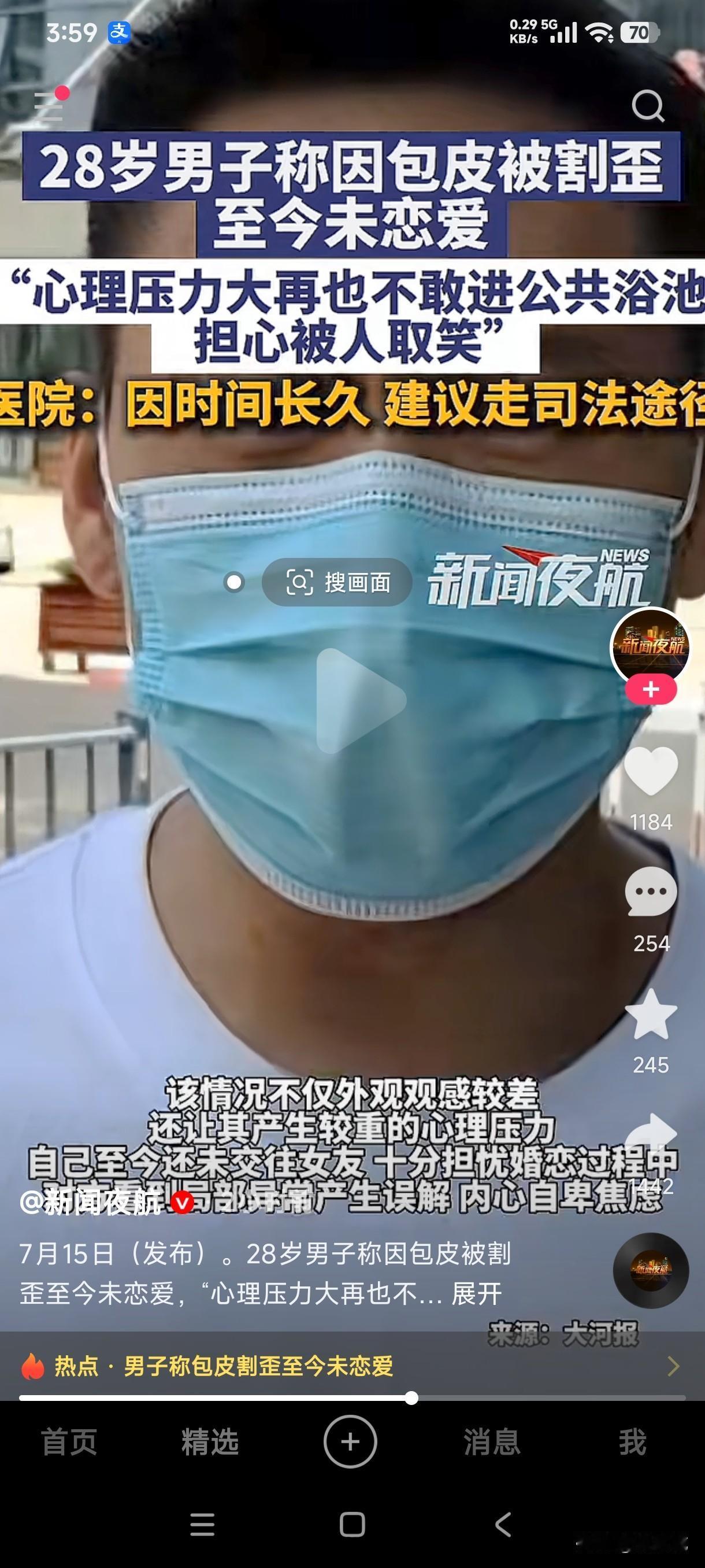 郑州28岁男子2015年在医院做包皮手术，去年他突然发现隐私部位外观不对称，他认