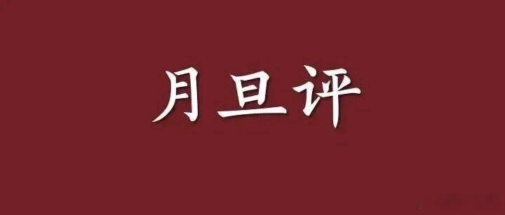 个人观点，政务新媒体账号发布短视频的时候，严重不建议出镜的有关工作人员用美颜。原