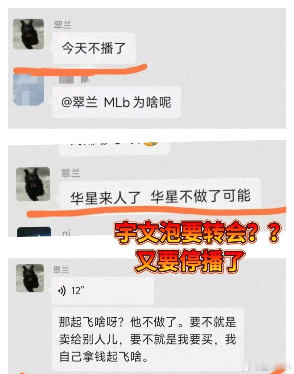 宇文泡这是要被别人签约了？[黑线] ​​​