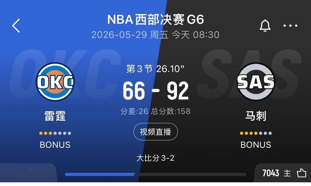 抢7就福斯特了