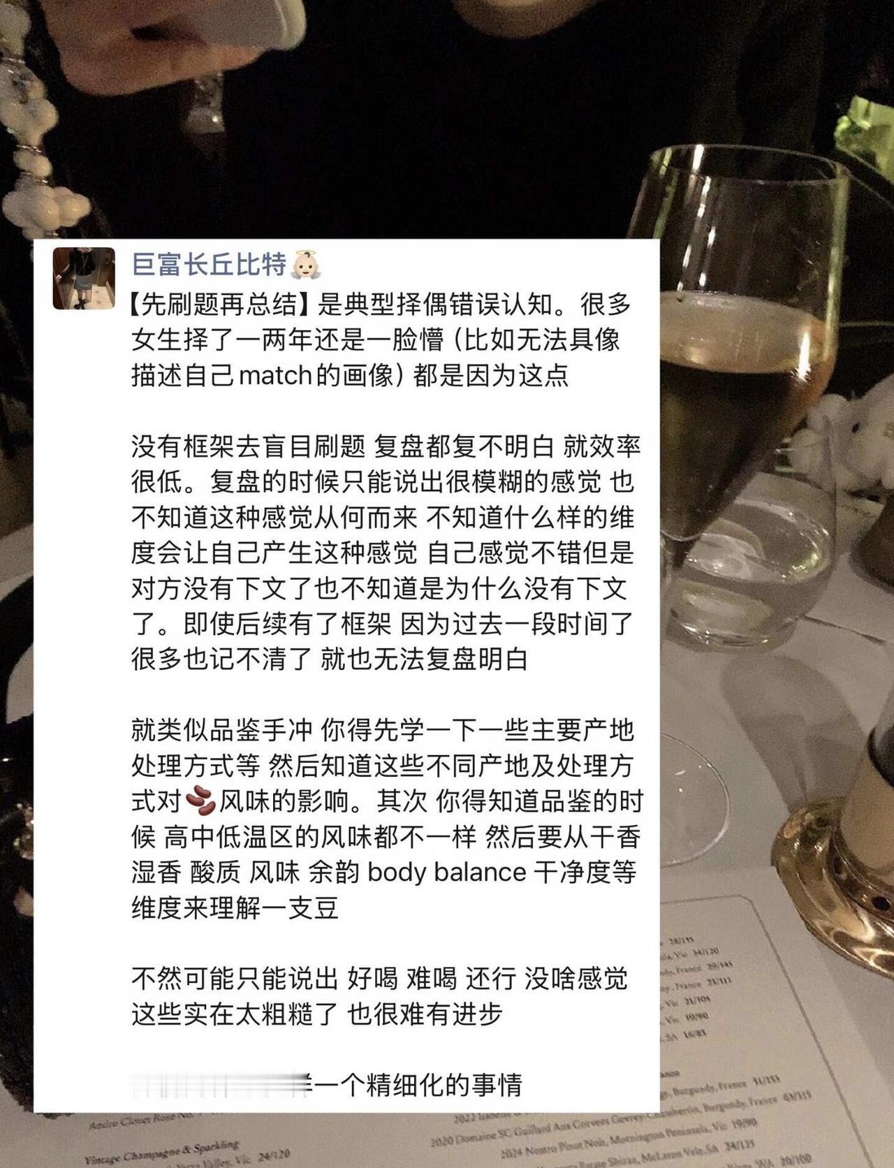 择偶复盘没框架 只会反复选错人
择偶 择偶观 择偶记 择偶标准 择偶定位 择偶要