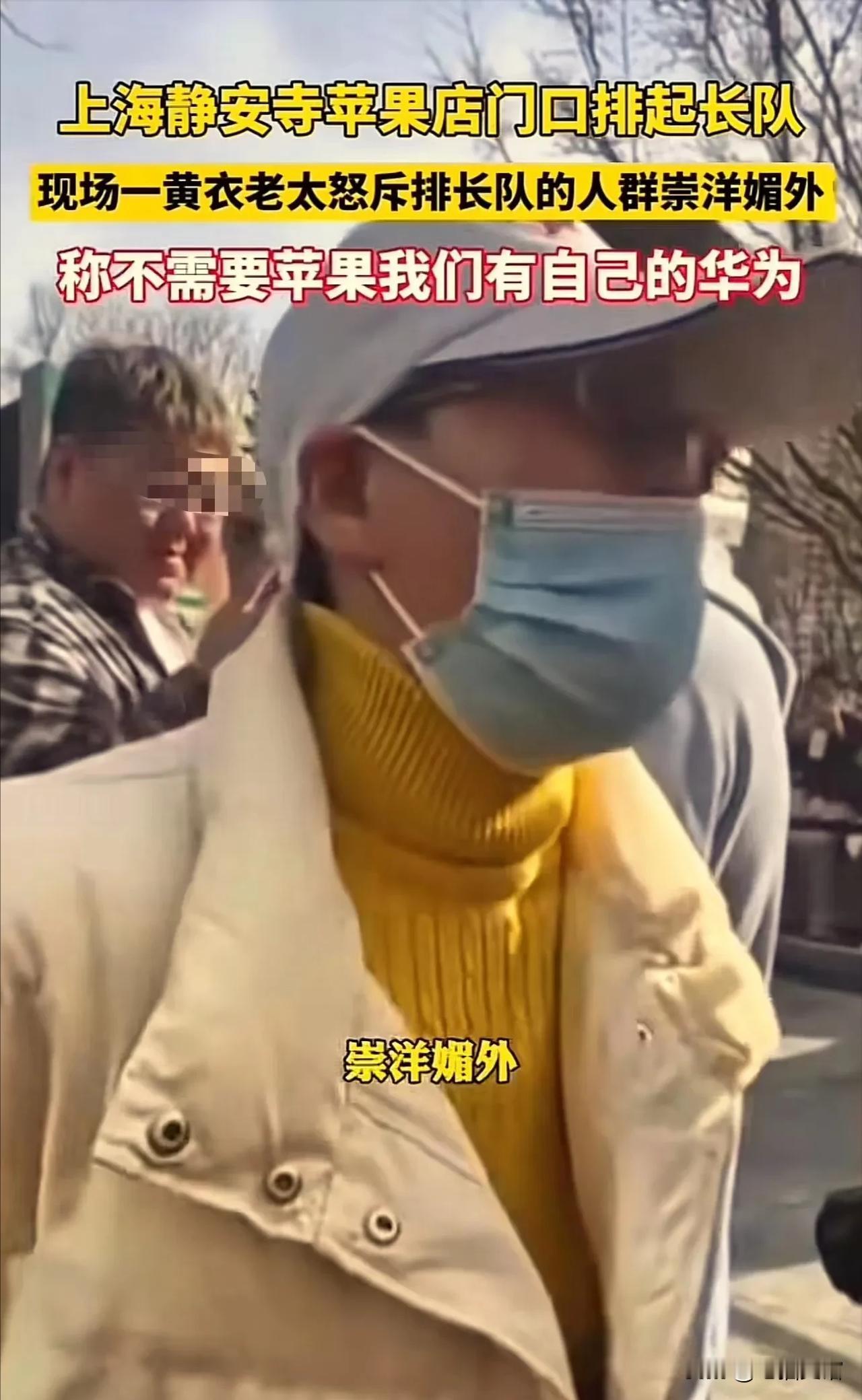 “这个大妈火了！”上海，苹果新店开业，果粉排起长队！大妈看到后当场怒斥：“你们这