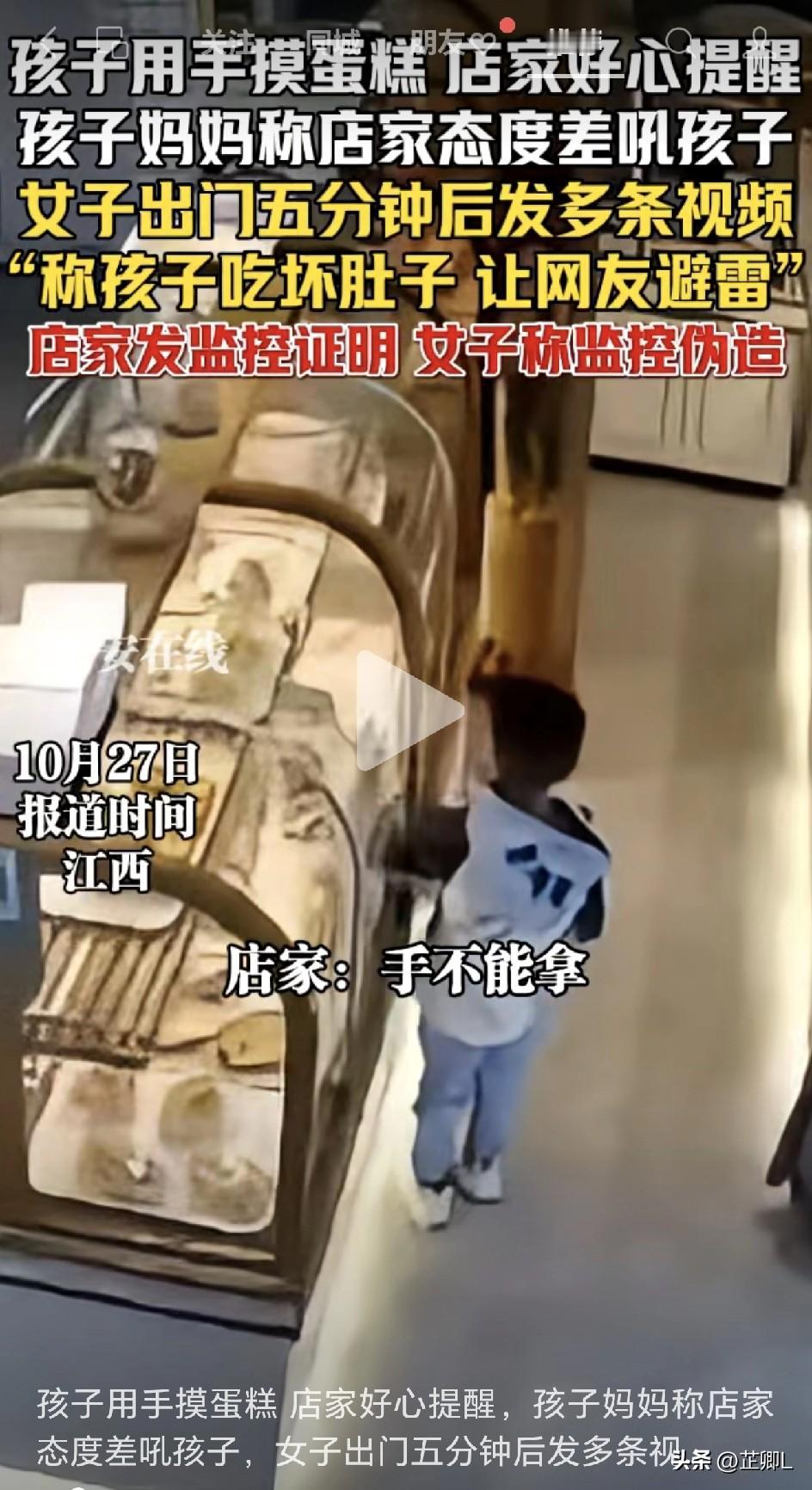 “拿吧！”妈妈一句话，正在亲手“裁掉”孩子的未来！蛋糕店的规矩，不该被母爱“惯坏