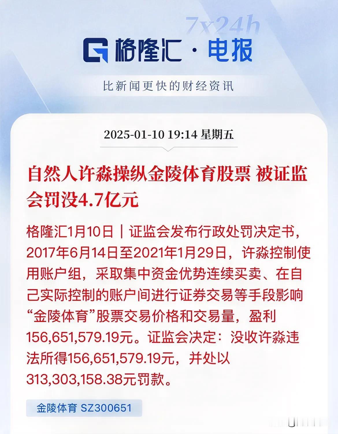 搞得了个鸡毛！赚了1.5个亿，没收了，还得被罚3.2亿，个人揪了，机构呢，都是良