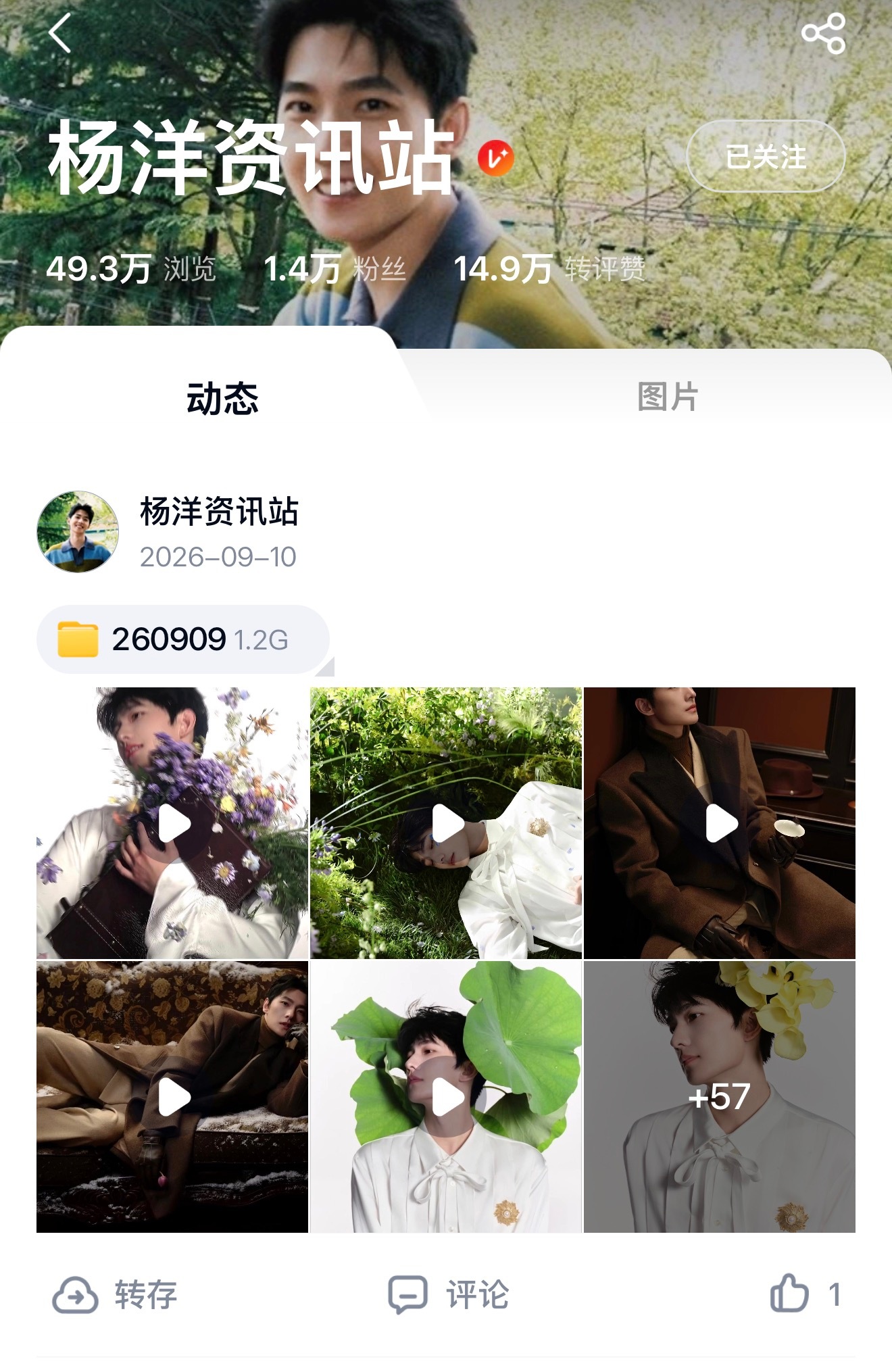 我信任的，交心的，交流的，心与心的，我爱的饺子🥟 更新网盘了杨洋0909生日快