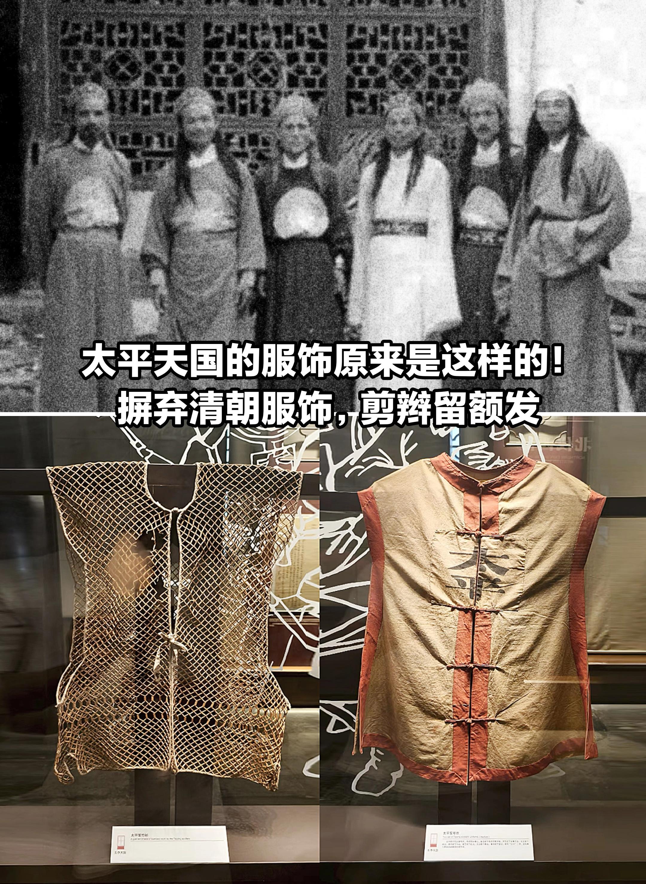 摒弃清朝服饰，剪辫留额发！太平军服饰。